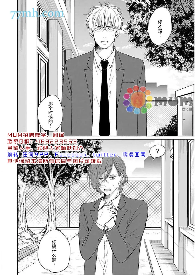 第2话 第2页