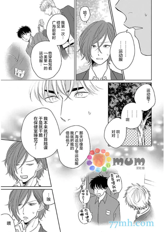 第2话 第3页