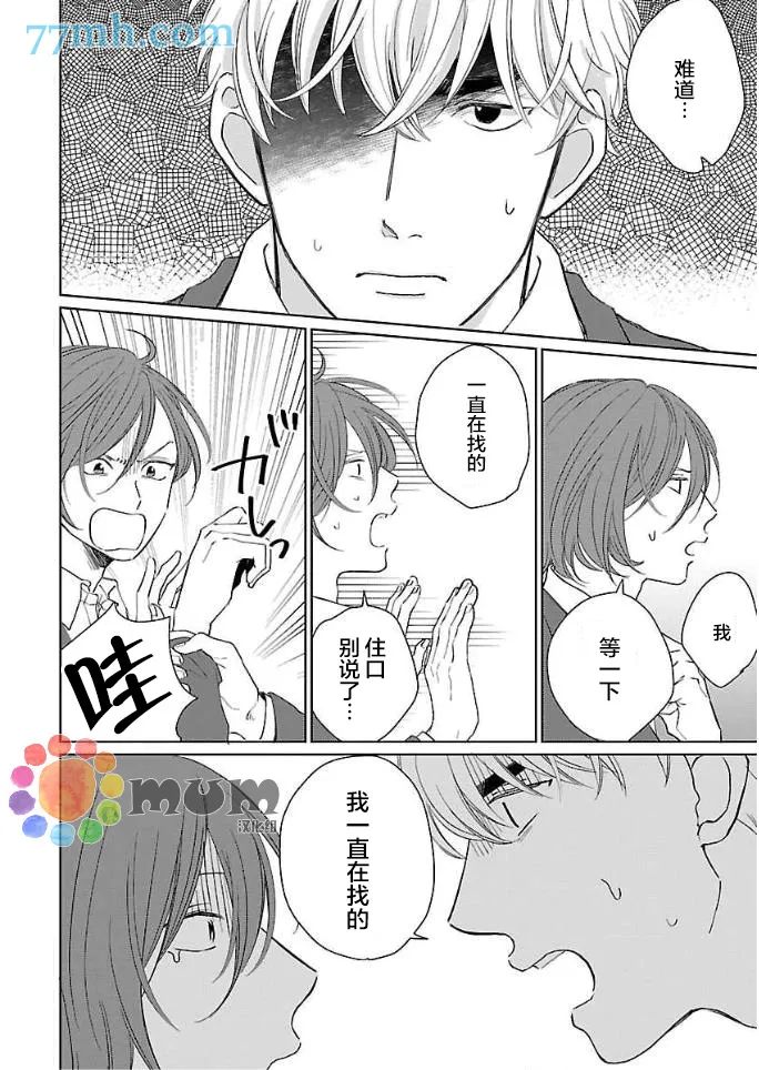 第2话 第4页