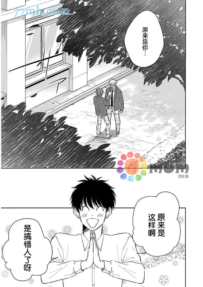第2话 第5页