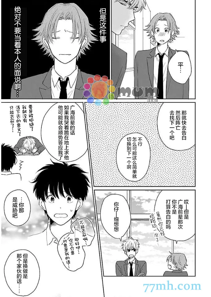 第2话 第11页
