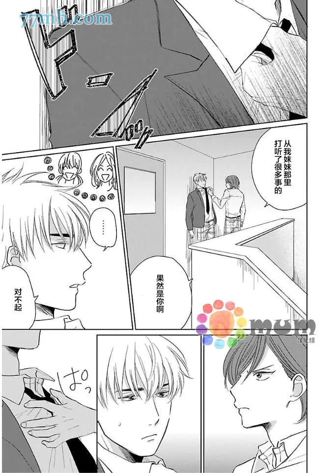 第2话 第25页