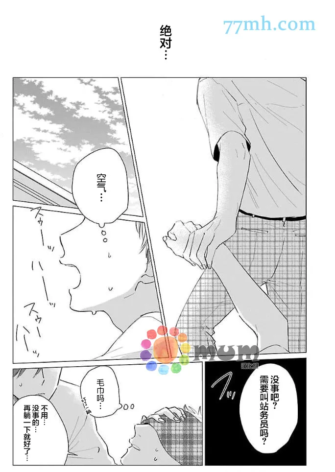 第2话 第27页