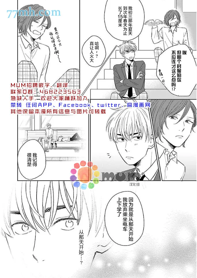 第2话 第32页