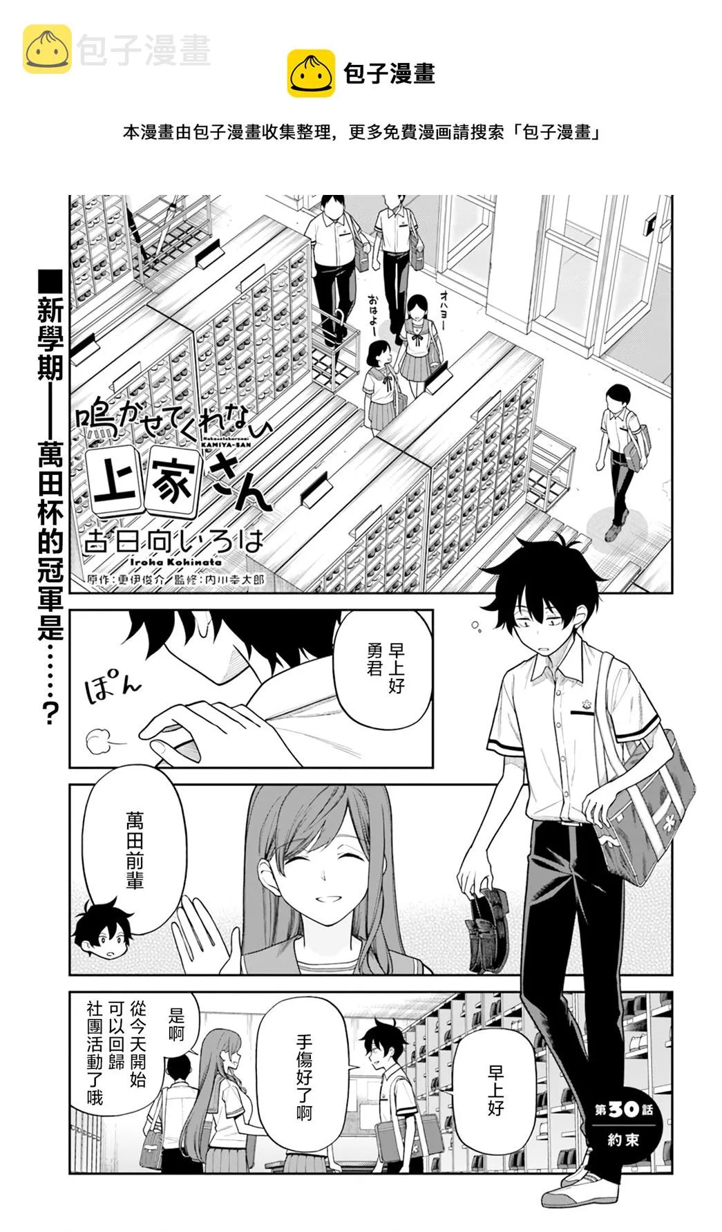 第30话 第1页