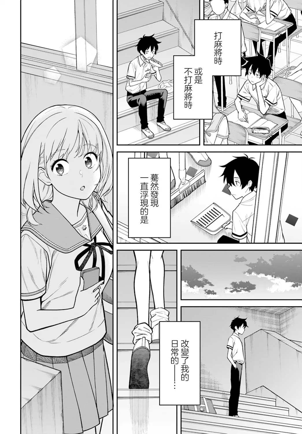 第30话 第4页
