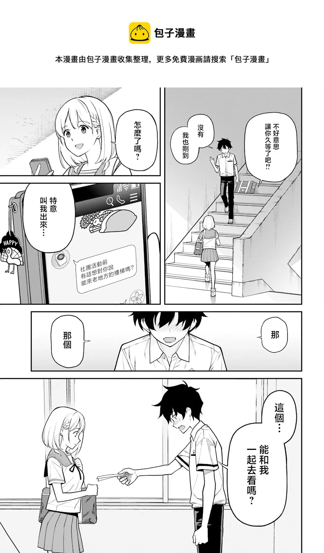 第30话 第5页
