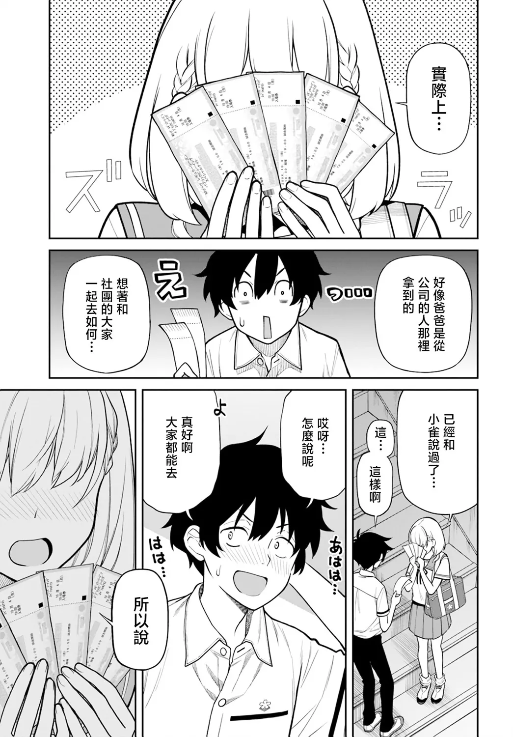 第30话 第7页