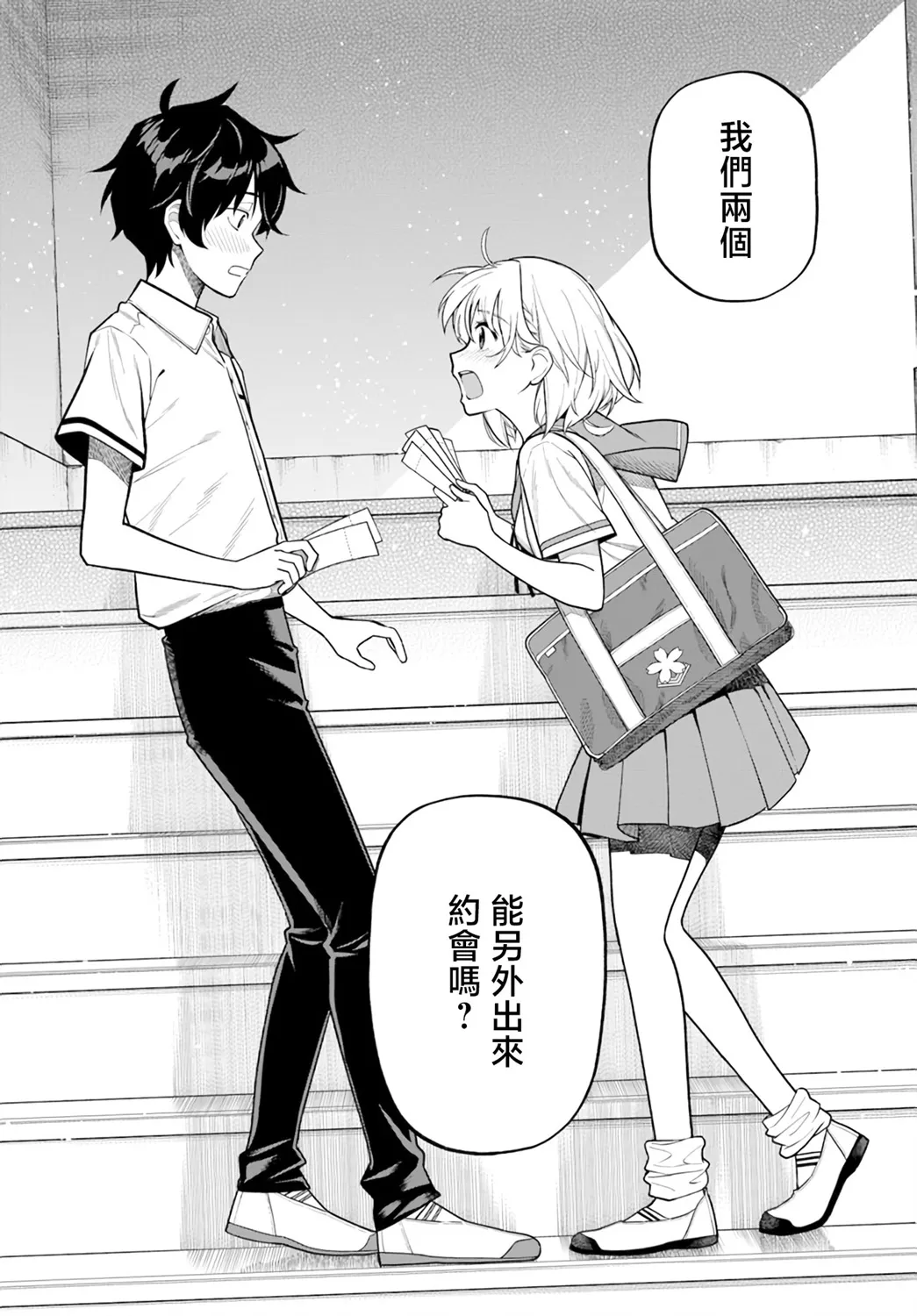 第30话 第8页