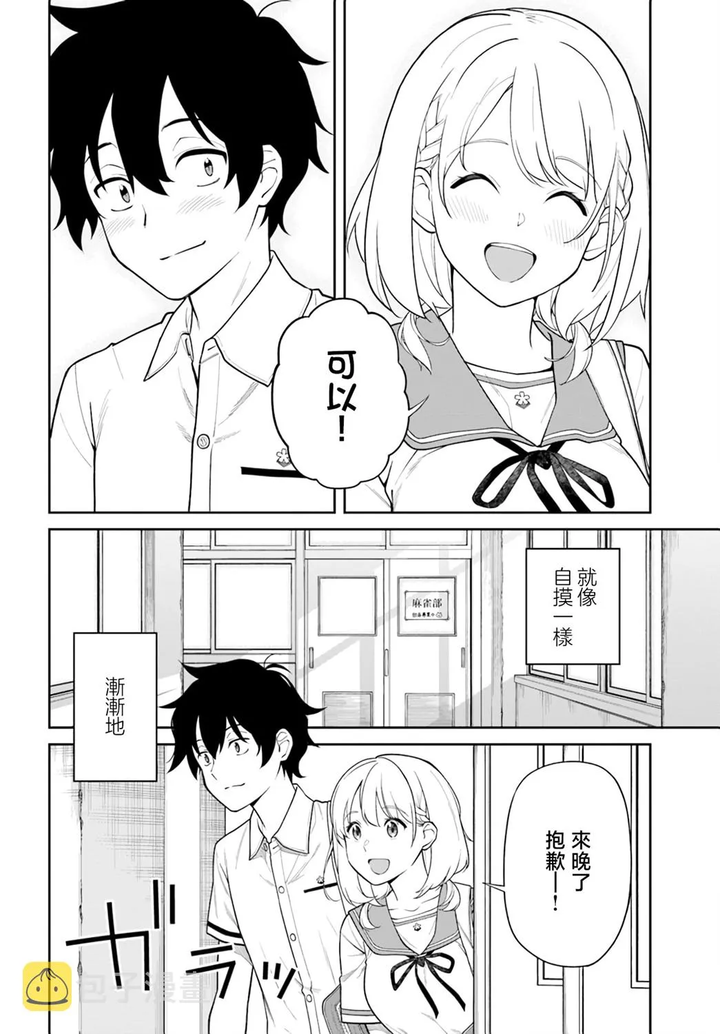 第30话 第10页