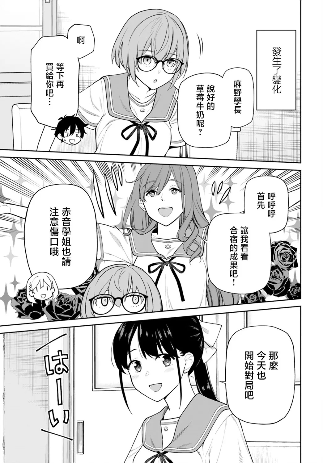 第30话 第11页
