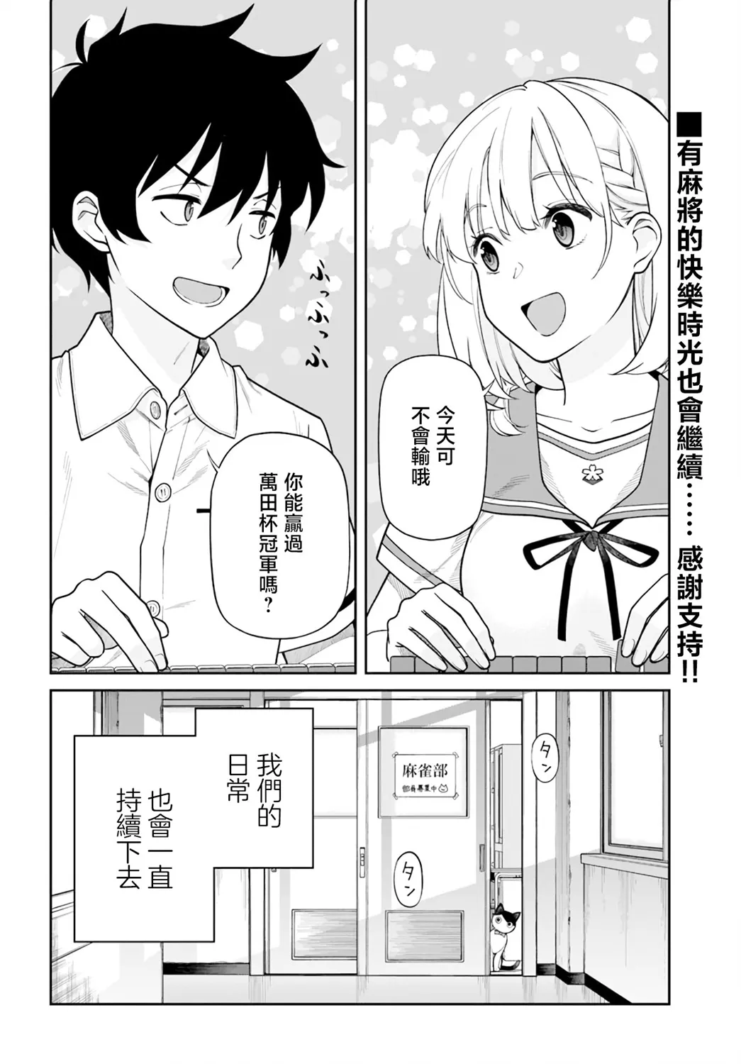 第30话 第12页