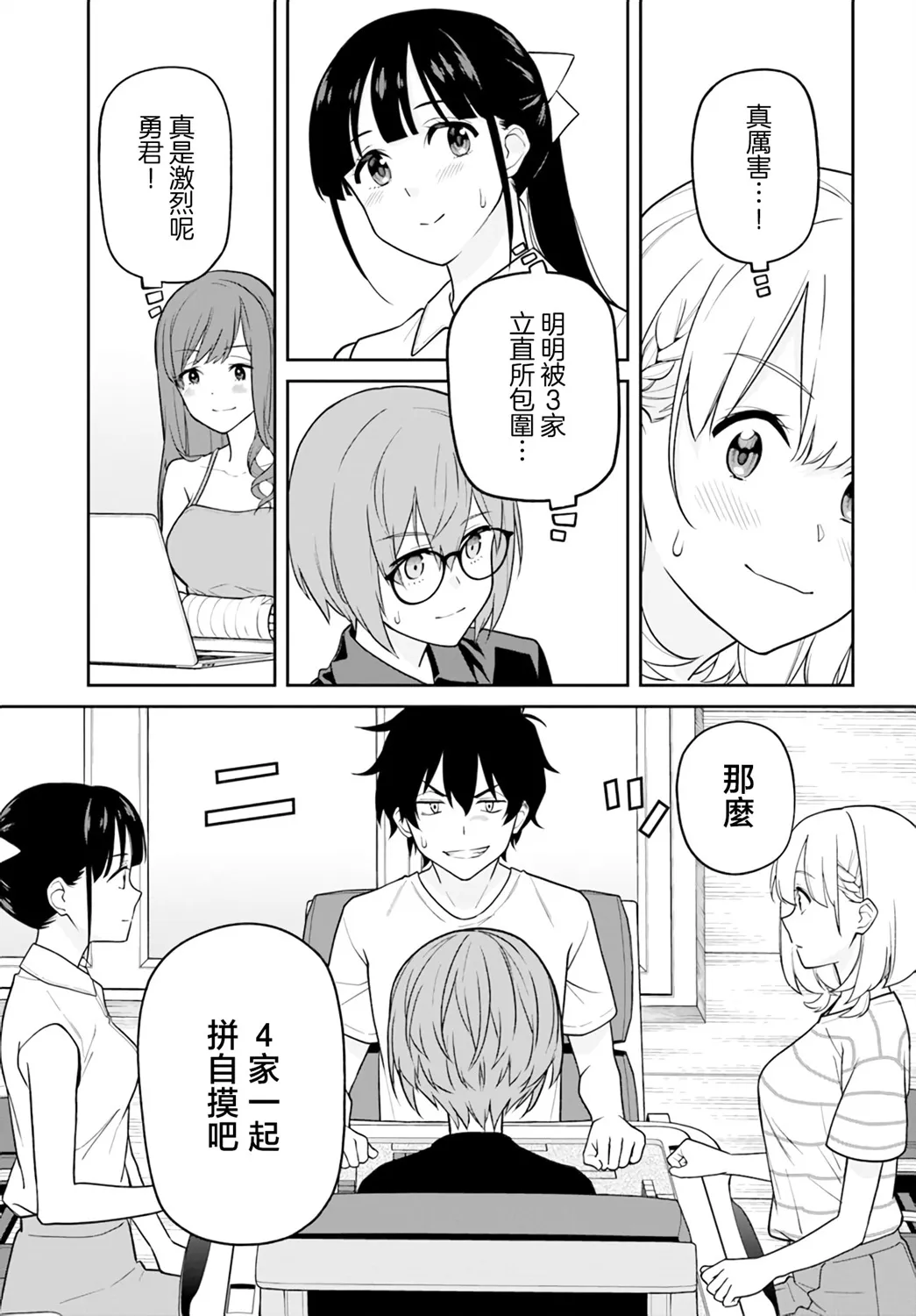 第29话 第13页