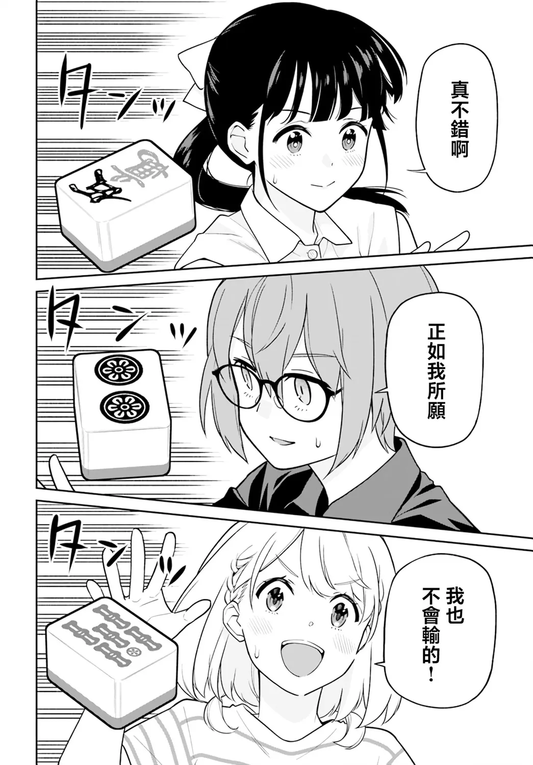 第29话 第14页