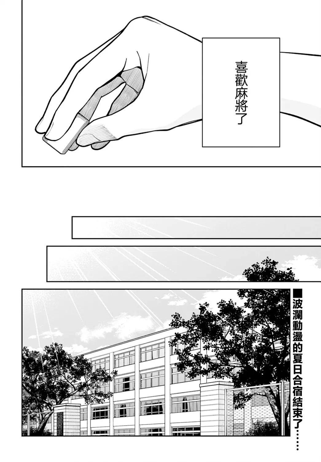 第29话 第16页