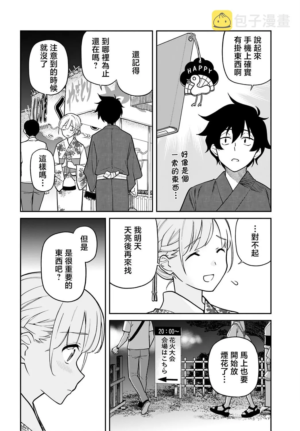 第28话 第4页