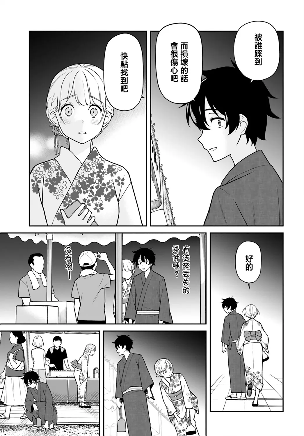 第28话 第5页
