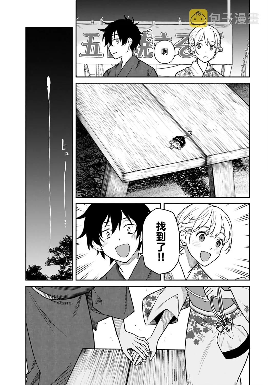 第28话 第7页