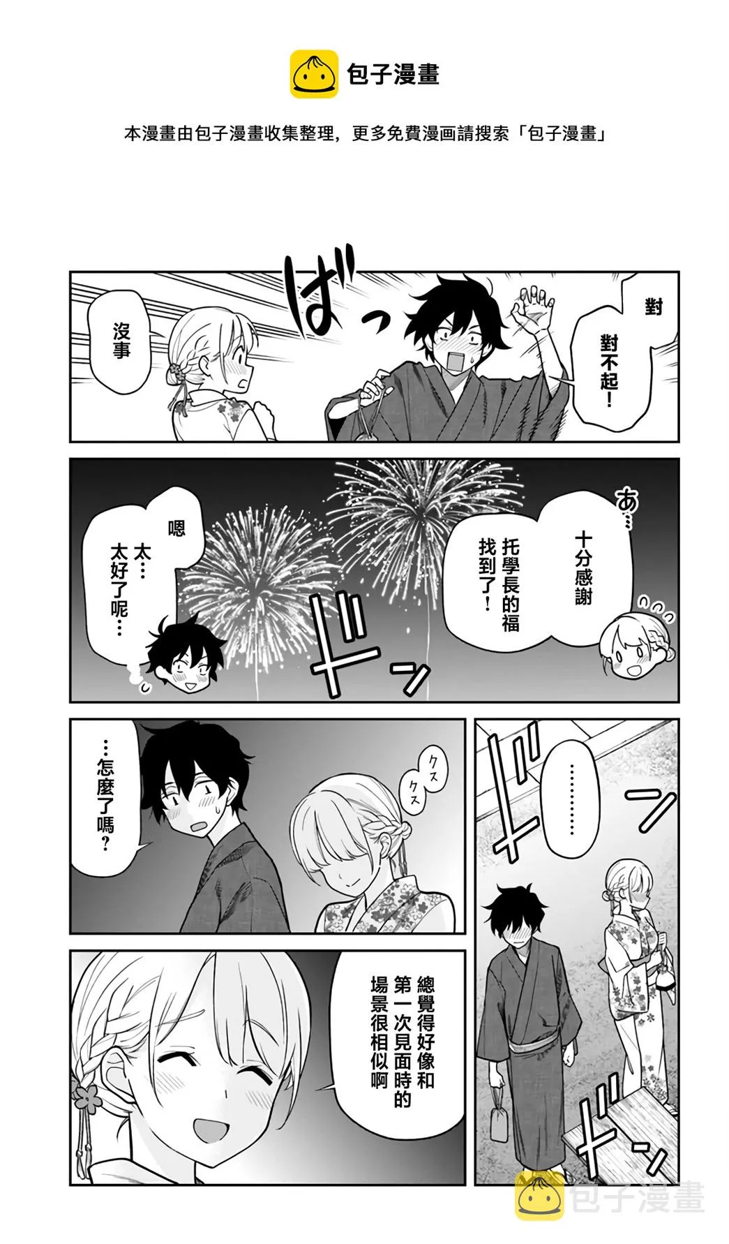 第28话 第9页
