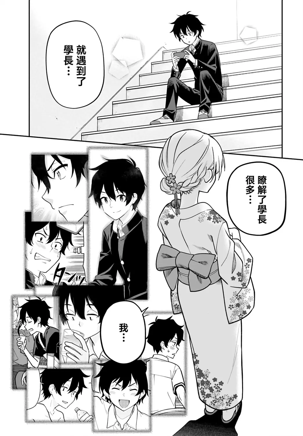 第28话 第11页