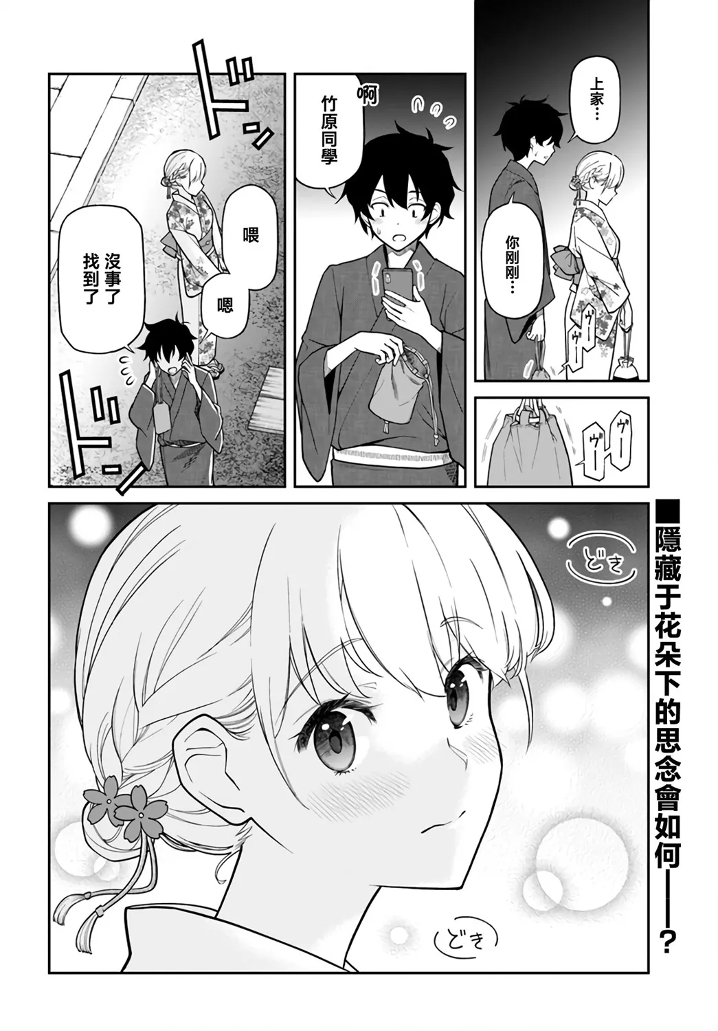 第28话 第13页