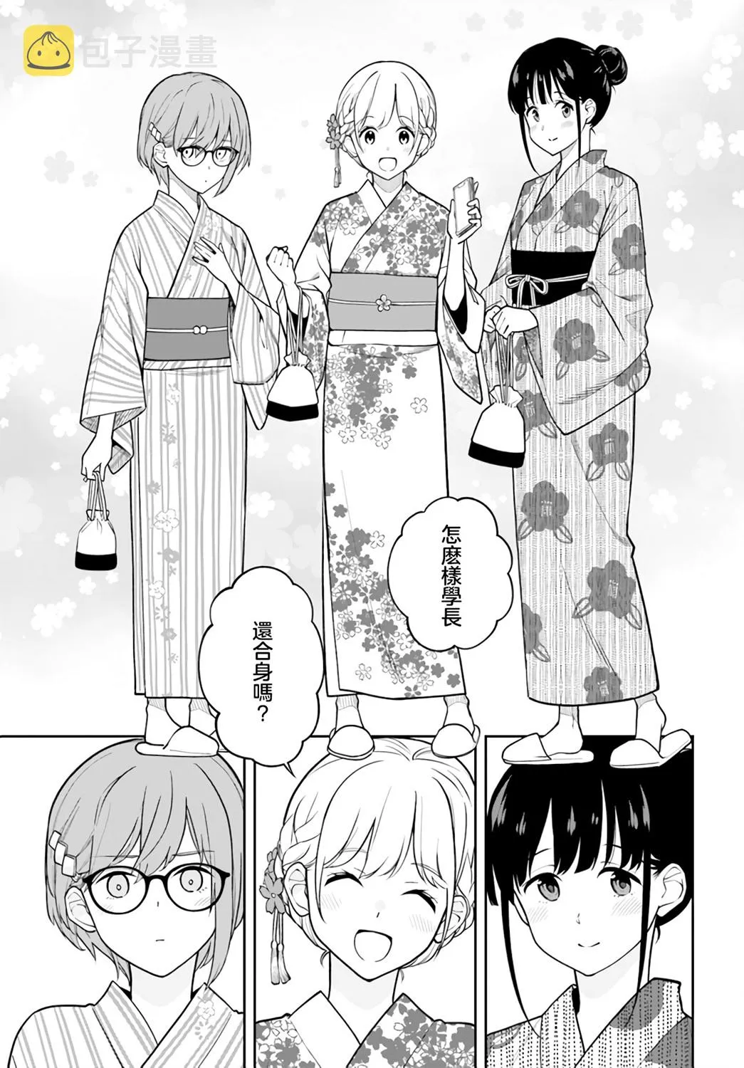 第27话 第5页