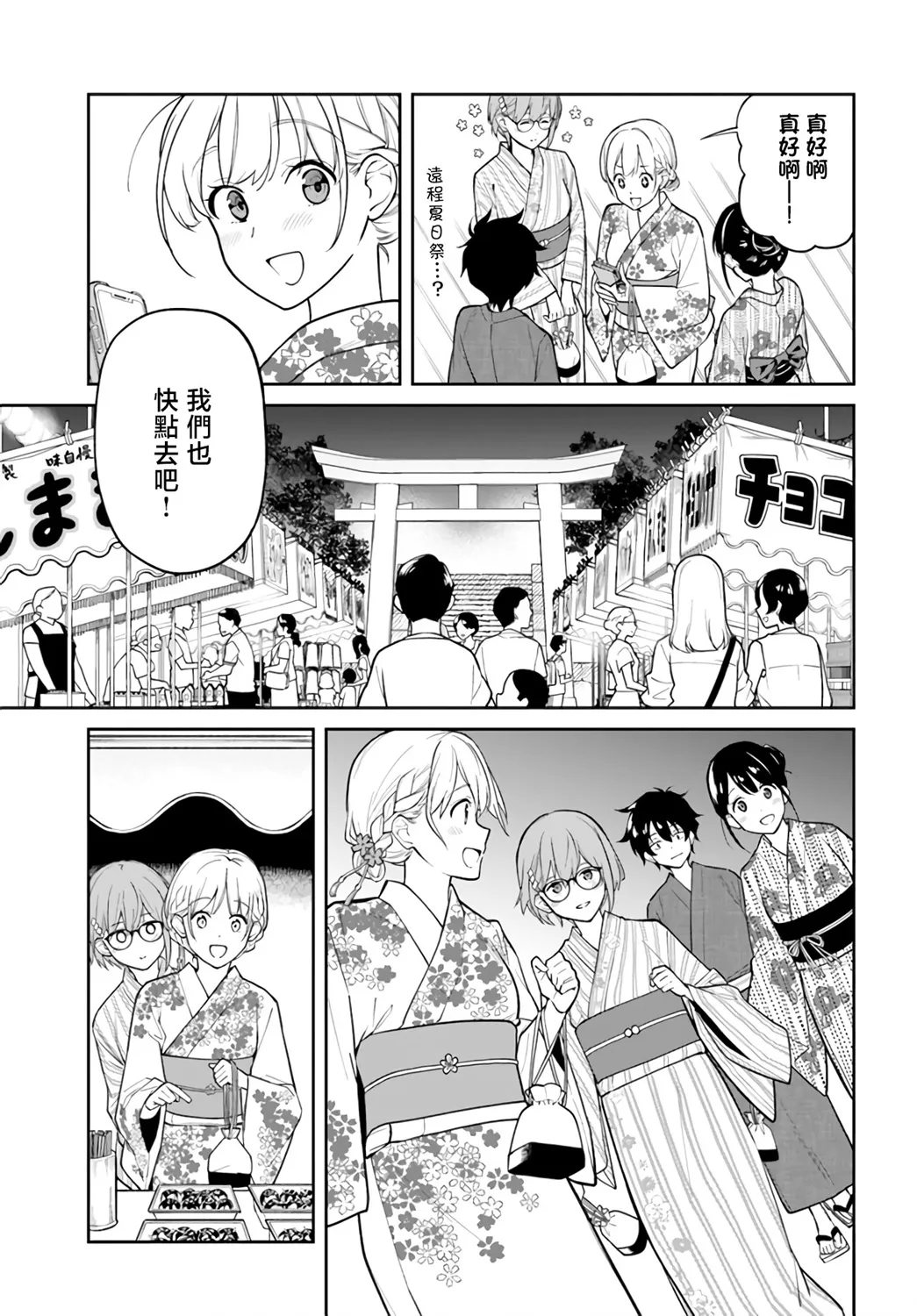 第27话 第7页
