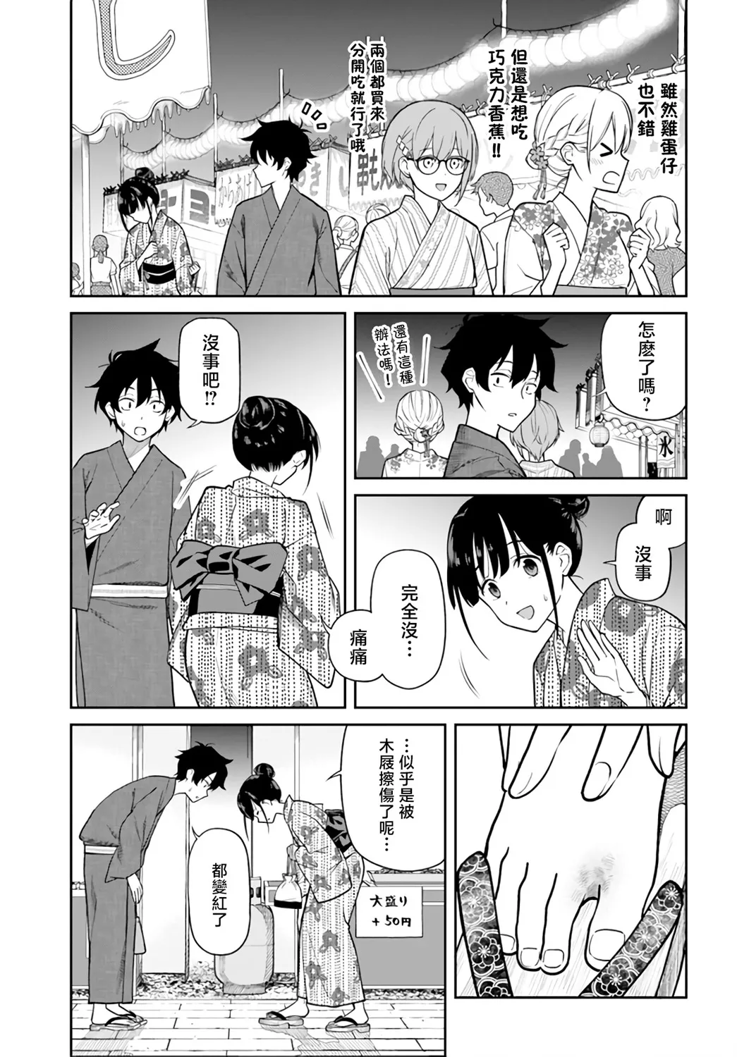第27话 第9页