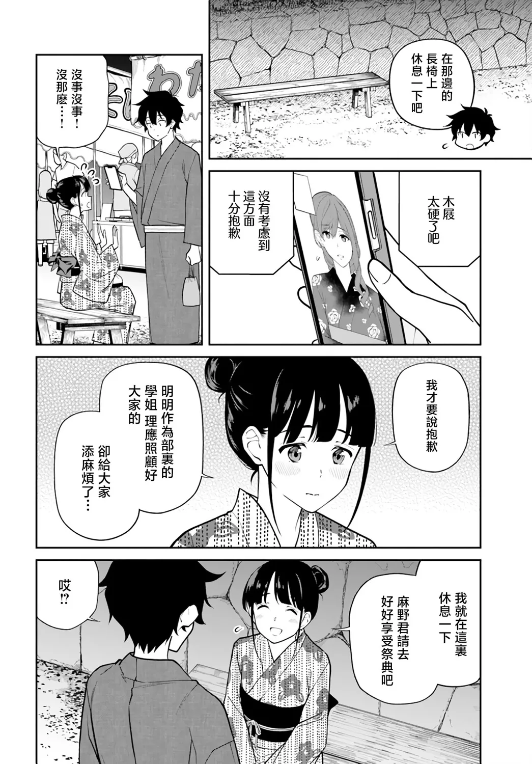 第27话 第10页