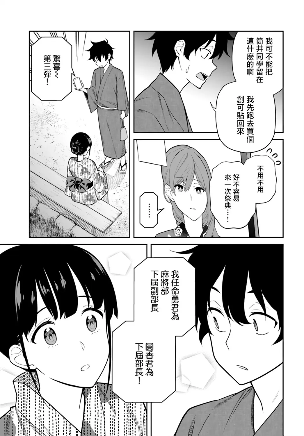 第27话 第11页