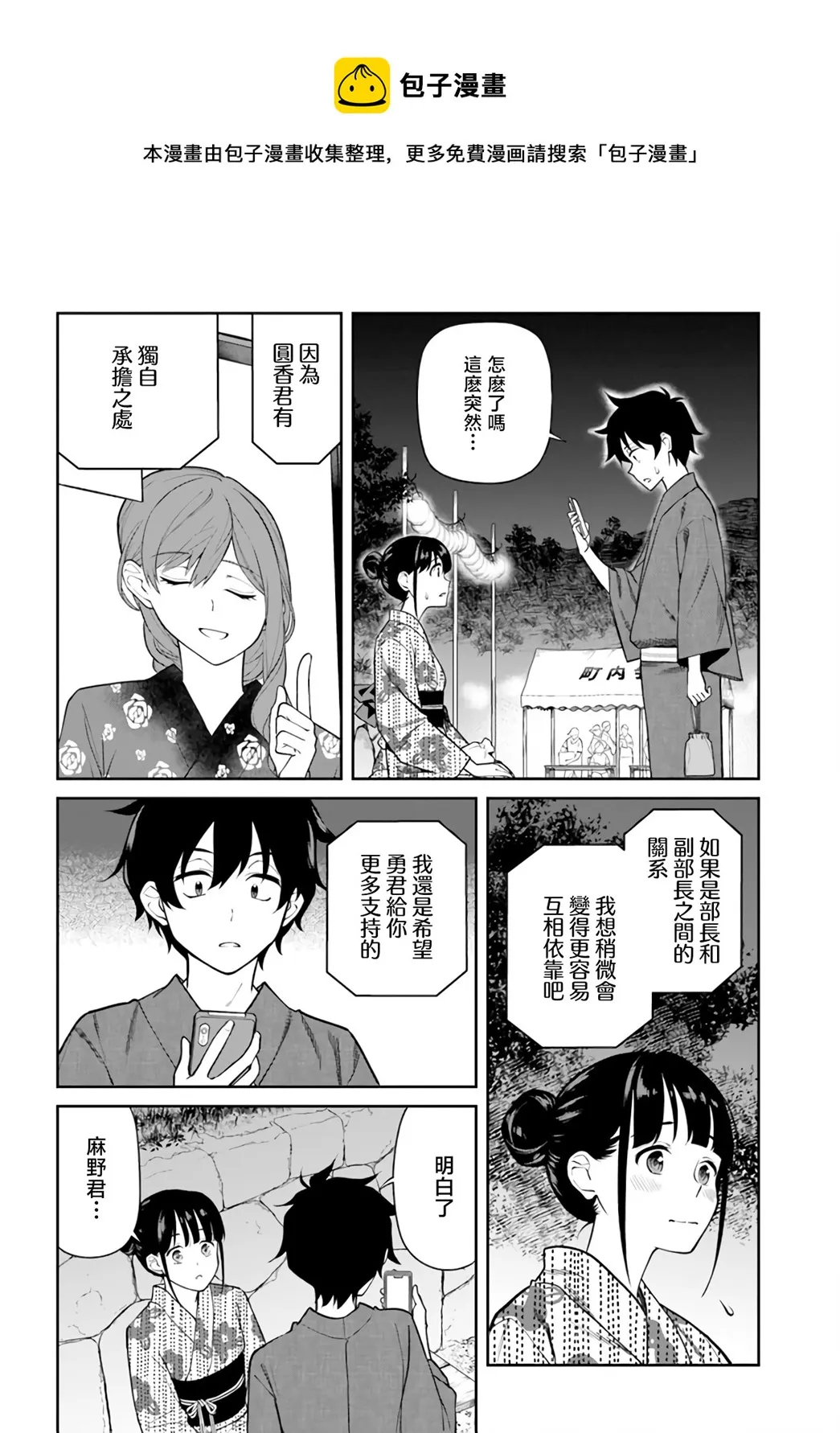 第27话 第12页