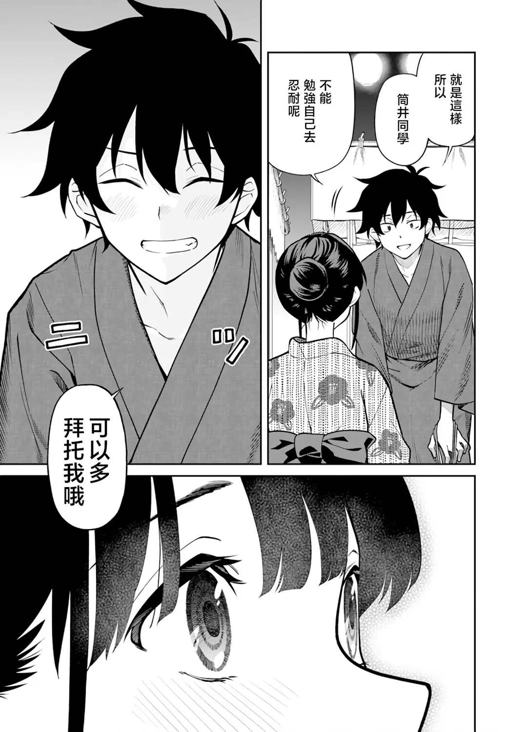 第27话 第13页