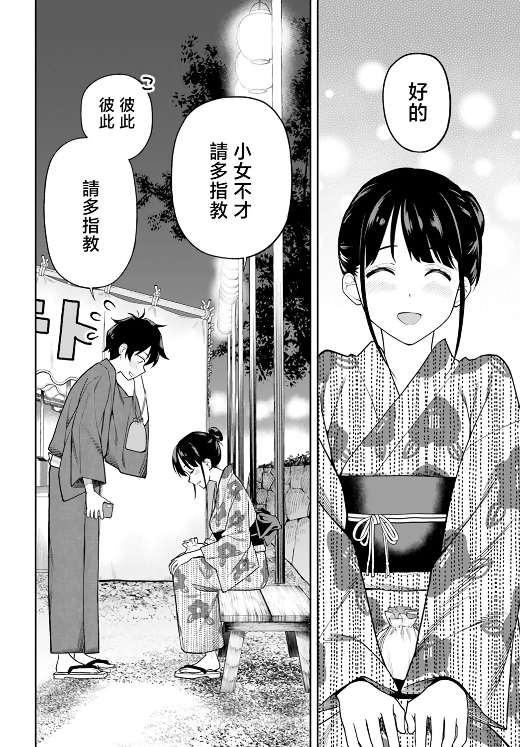 第27话 第14页