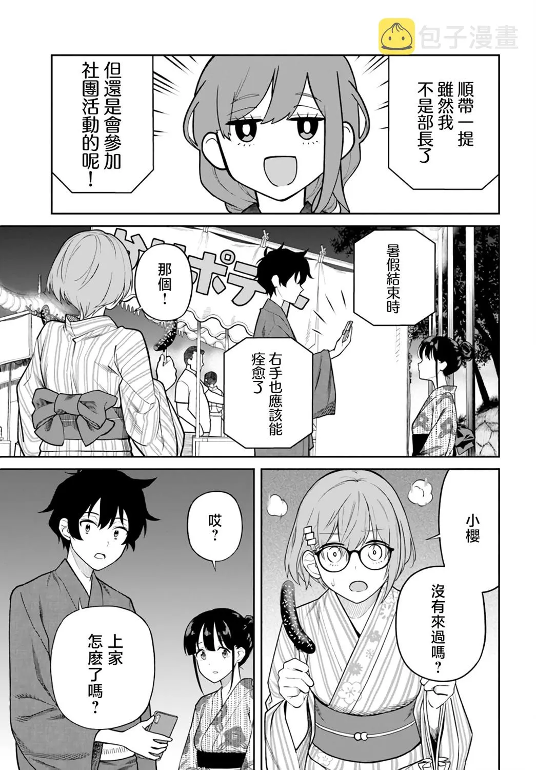 第27话 第15页