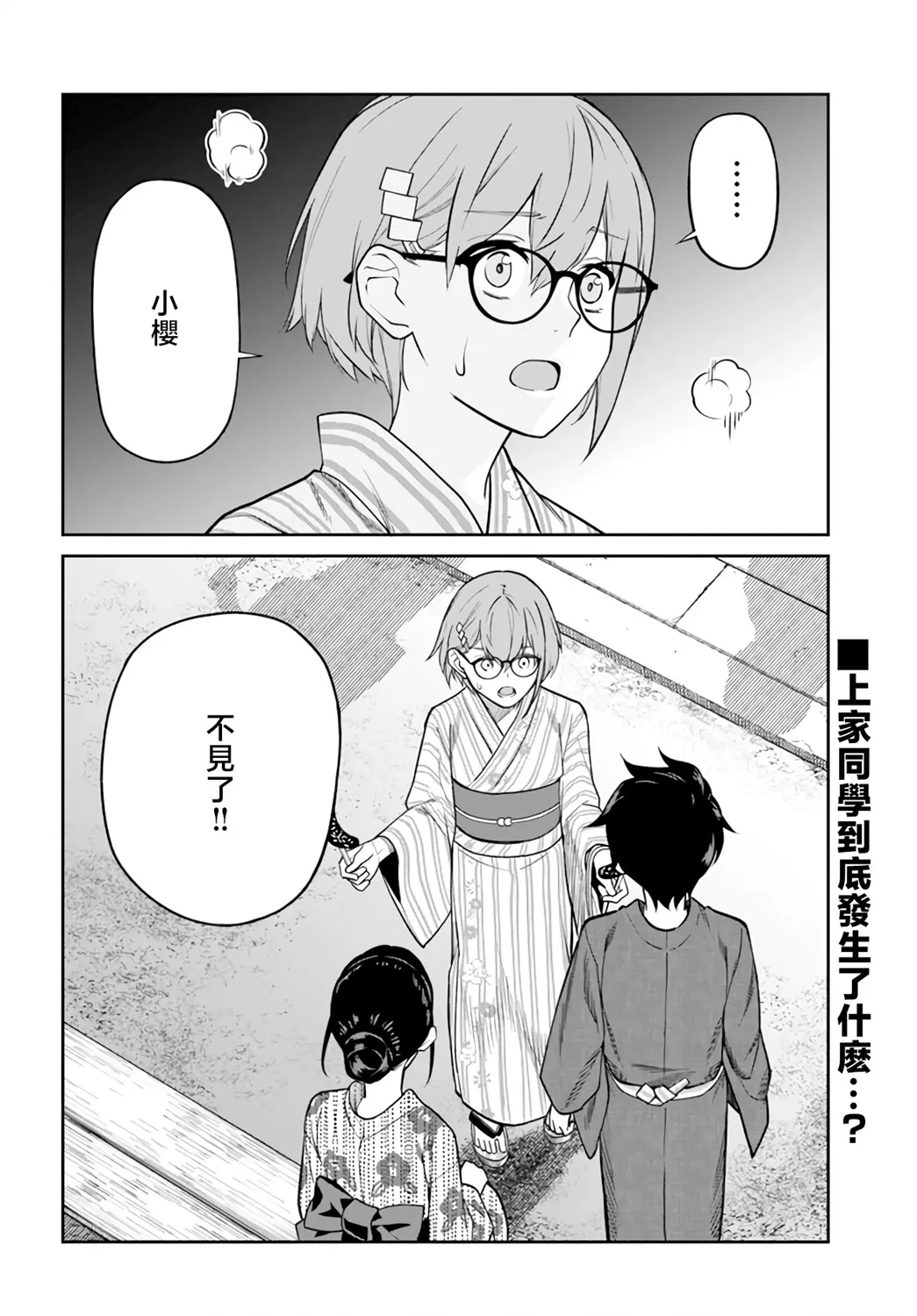 第27话 第16页