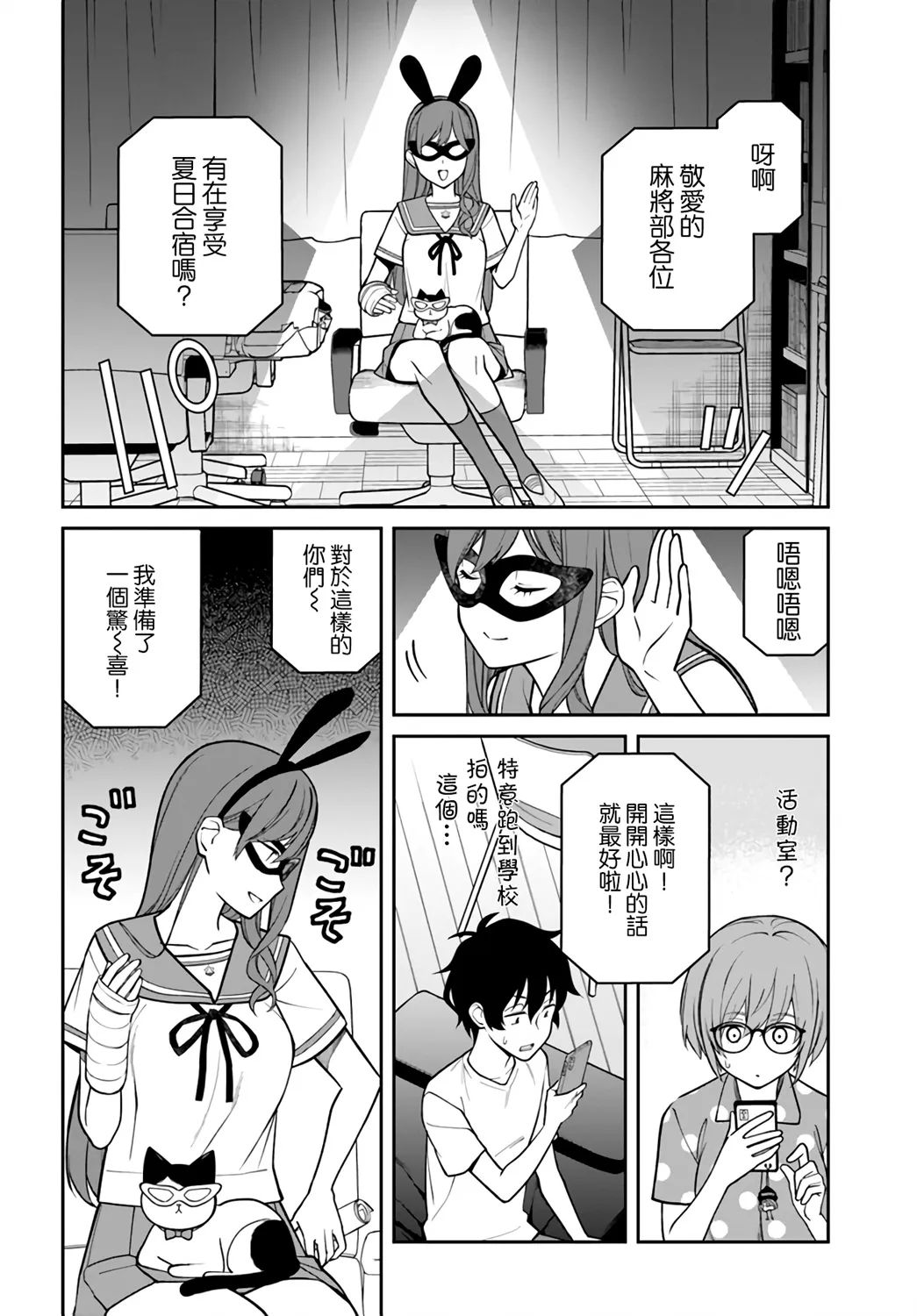 第26话 第1页