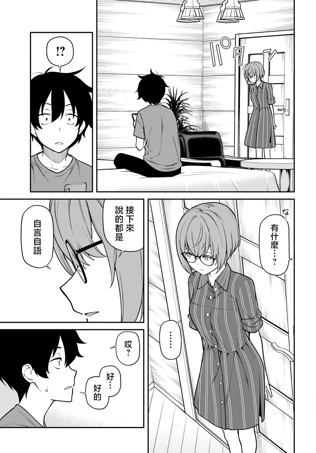 第25话 第1页
