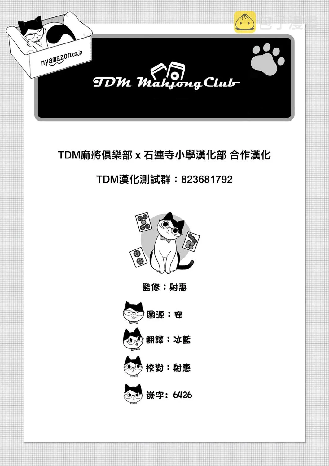 第25话 第3页