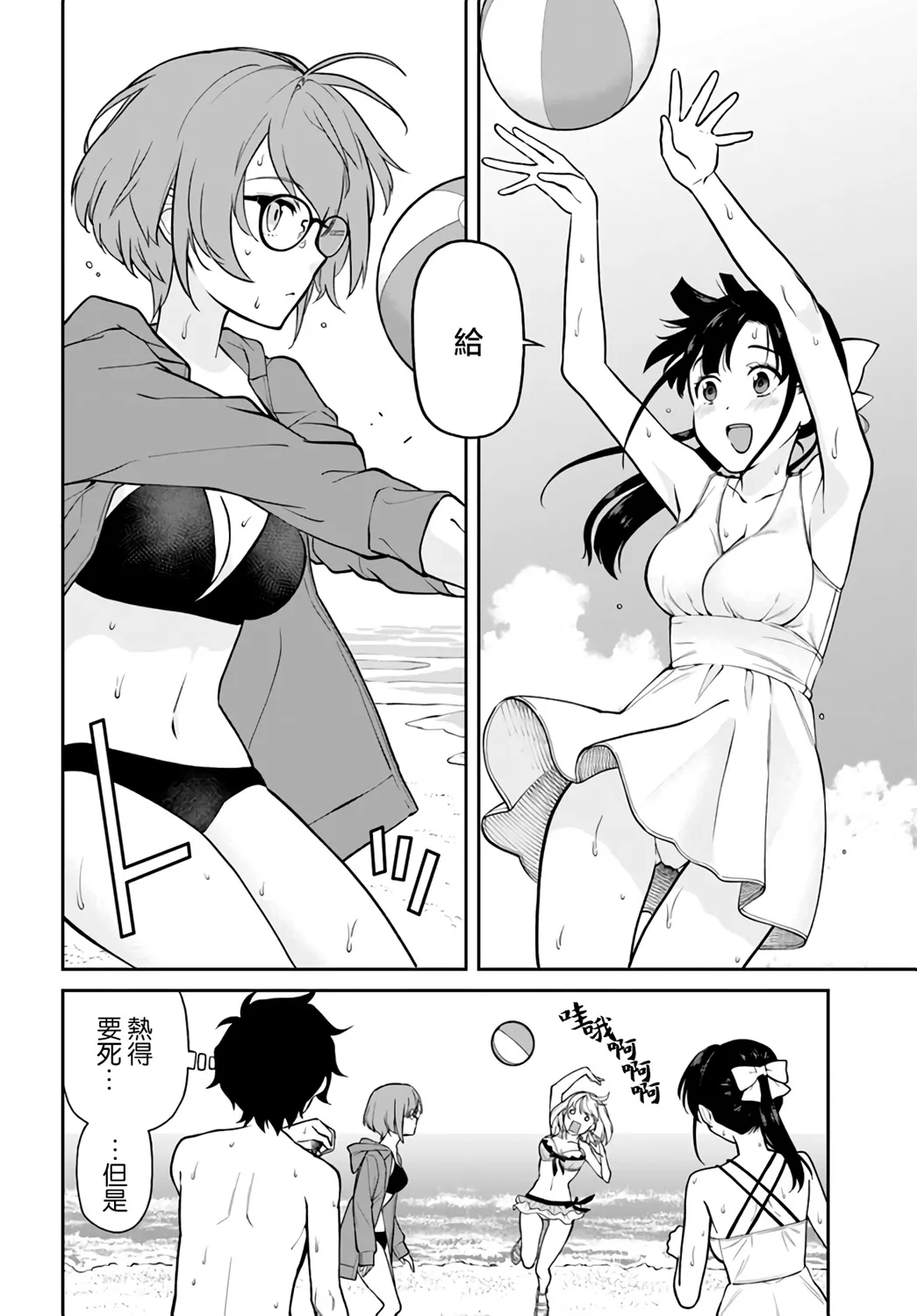 第24话 第1页