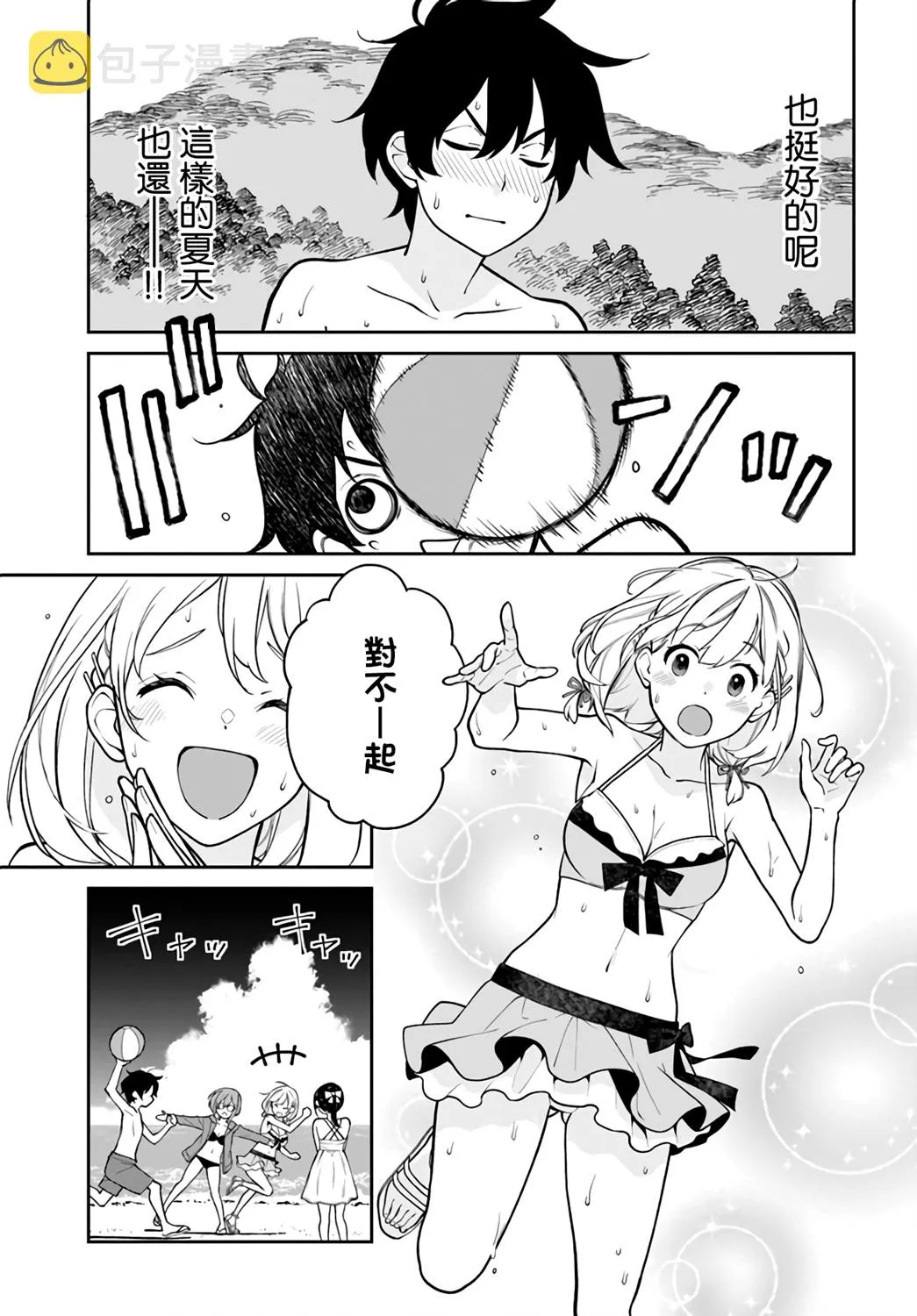 第24话 第2页