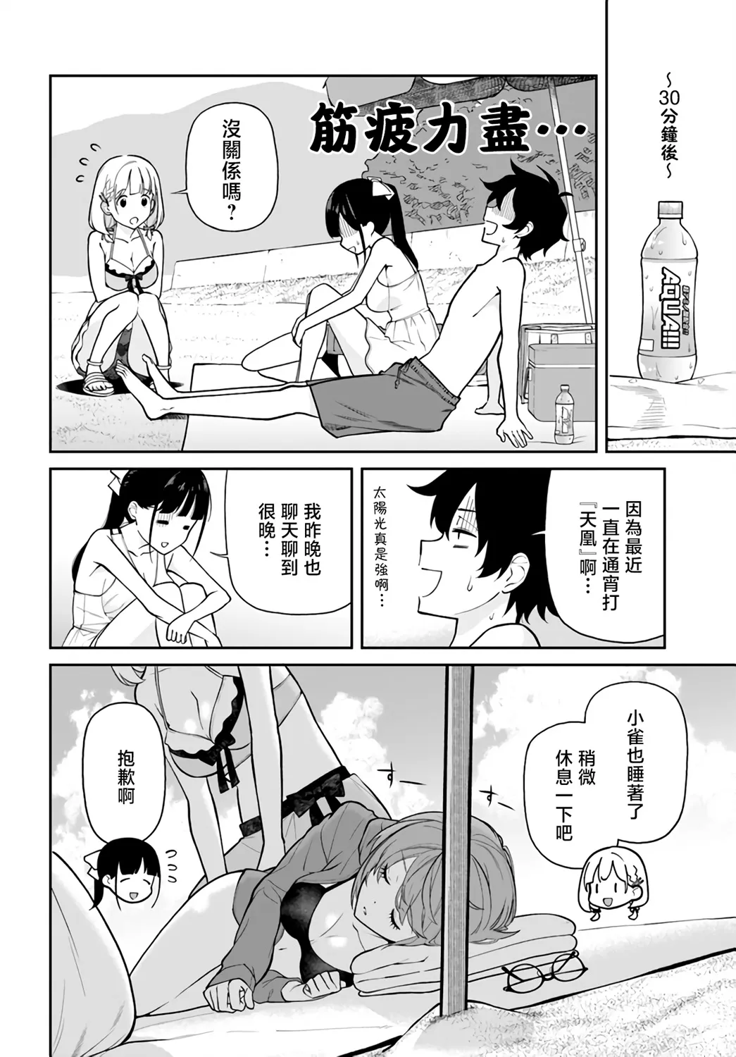 第24话 第3页