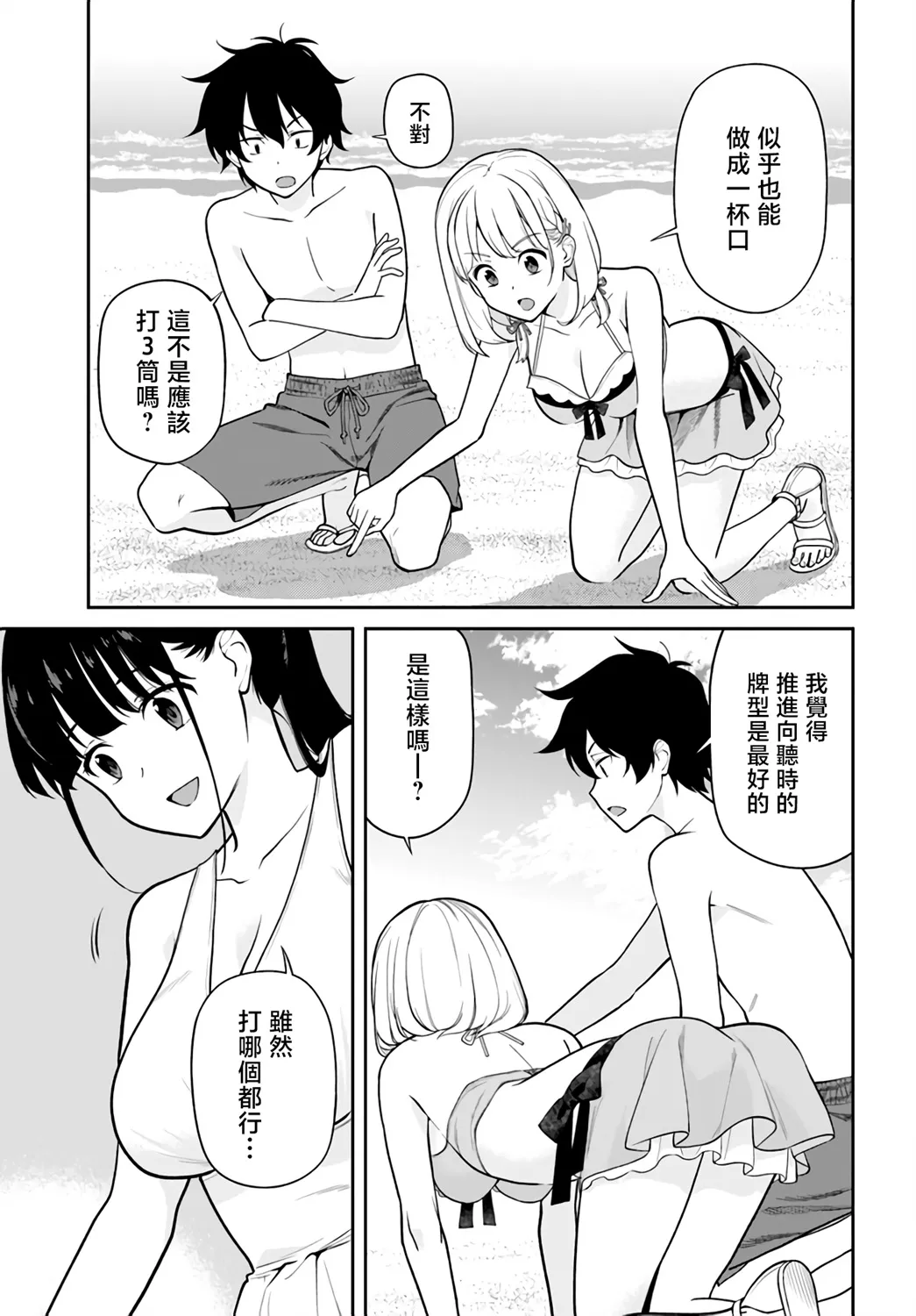 第24话 第4页