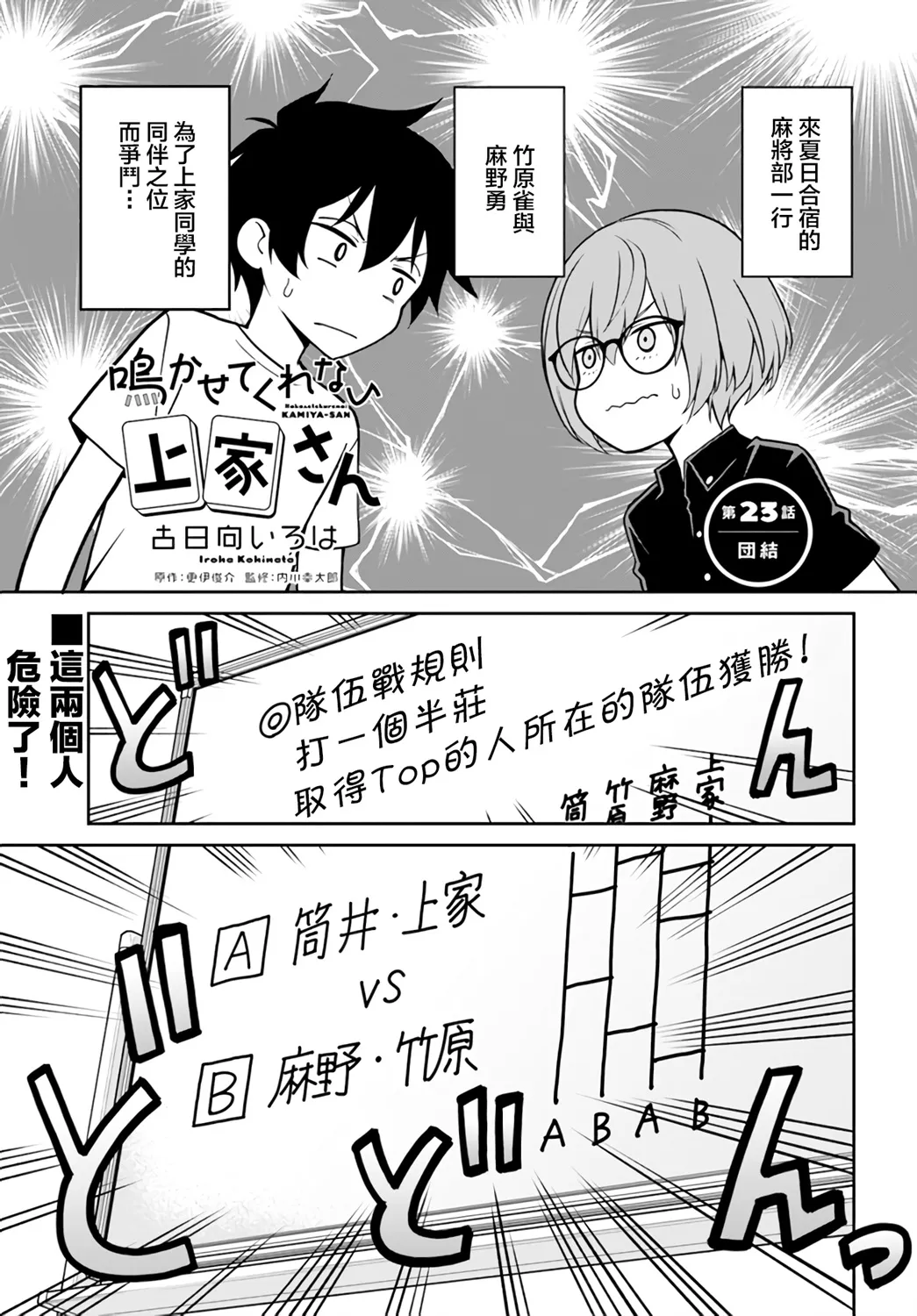 第23话 第1页
