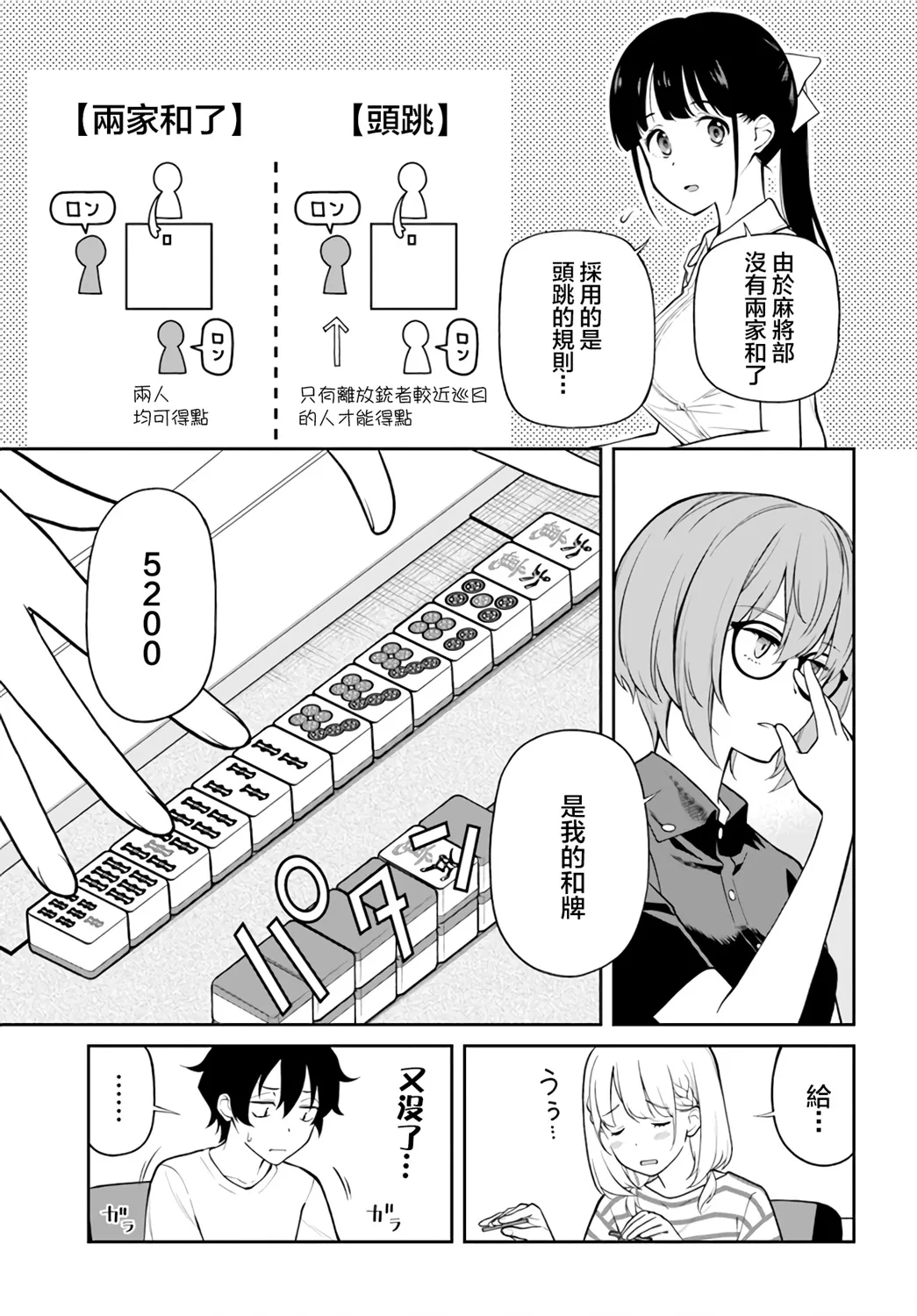第23话 第7页