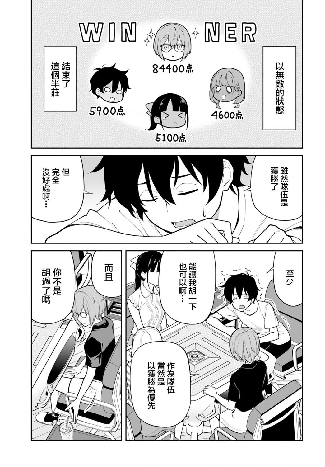 第23话 第9页
