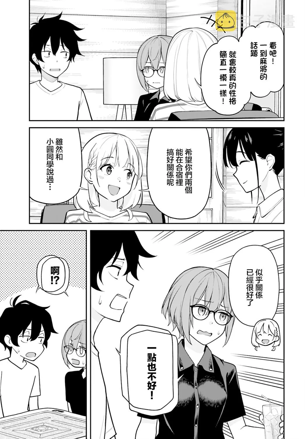 第23话 第11页