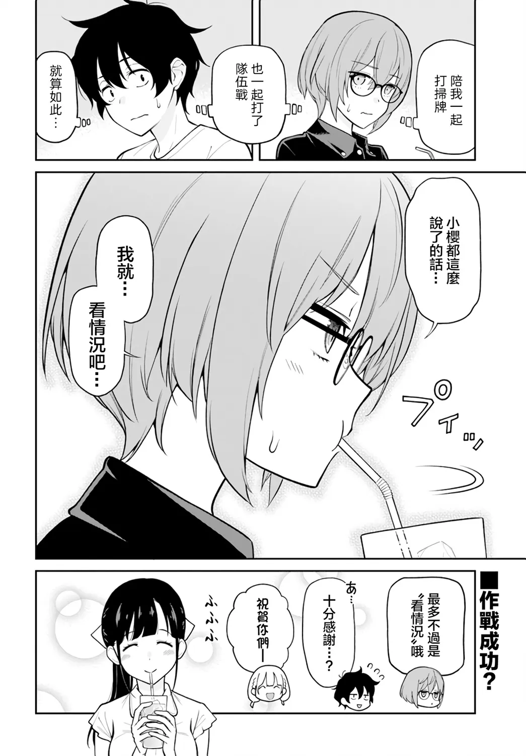 第23话 第12页
