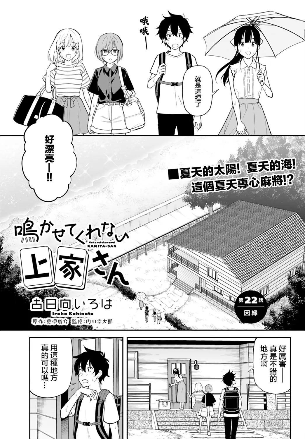 第22话 第1页