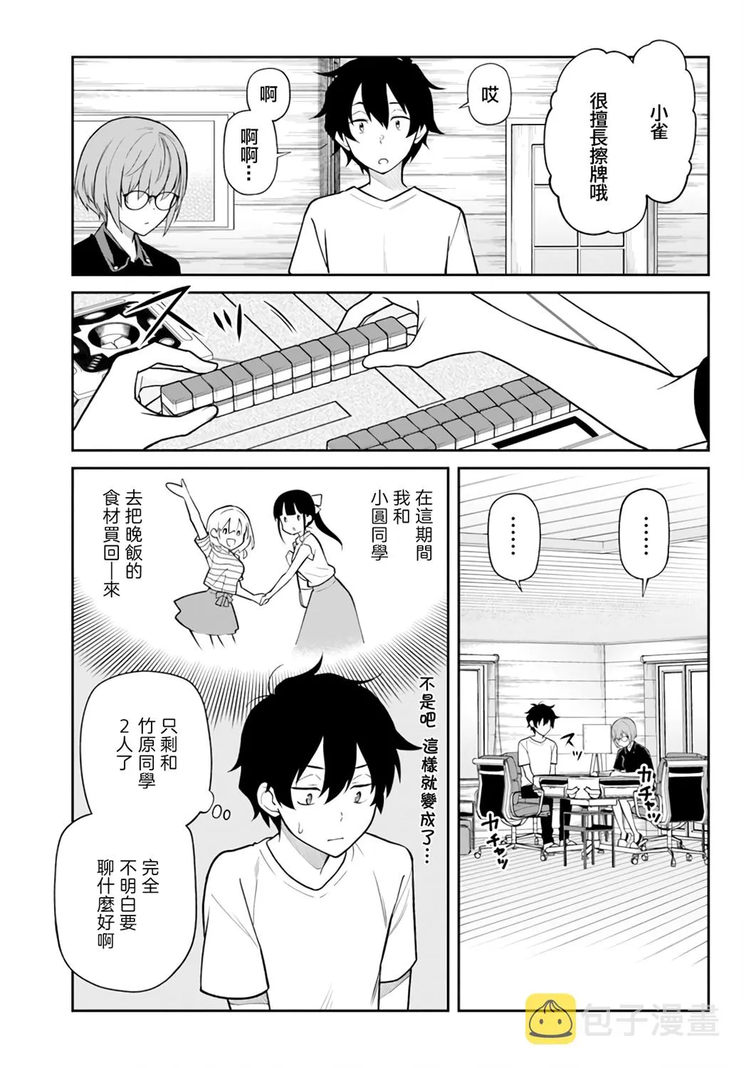 第22话 第5页