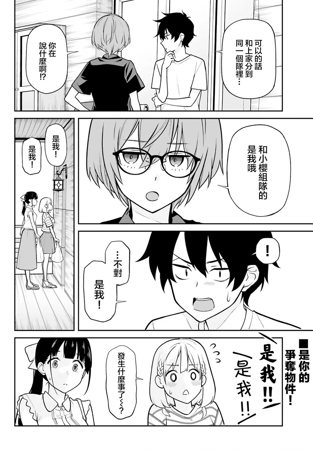 第22话 第10页